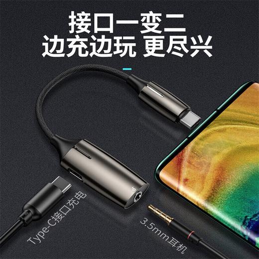 Baseus/倍思 L60/L60S 二合一USB-C转换器耳机转接头 Type-C转3.5mm接口 锖色 【不适用苹果手机】 商品图2