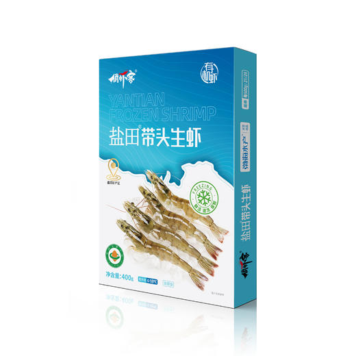 有机带头生虾400g/盒*3盒 商品图0