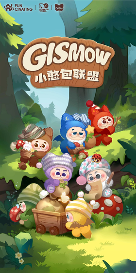 范趣町 GISMOW 小憨包联盟 搪胶毛绒 全9种 8只/盒 盲盒