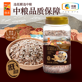 中粮悠采高纤低糖冲调黑麦片1.25kg
