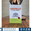 应聘顶级公司(英)浮士德著 中国青年出版社 商品缩略图0