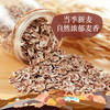 中粮悠采低糖高纤冲调黑麦片1kg/罐 商品缩略图3