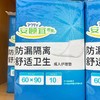 安顾宜  护理垫(10片/包) 商品缩略图0