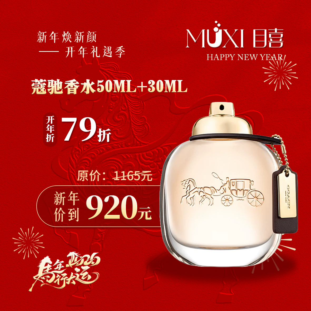 蔻驰香水50ml+30ml