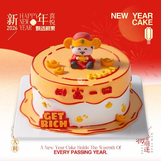【喜迎新年】6英寸动物奶油生日蛋糕3选1 商品图0