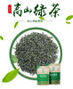 宜昌绿茶250g/袋 商品缩略图0