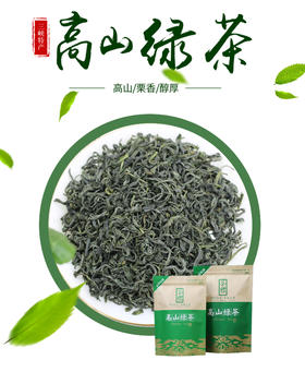 宜昌绿茶250g/袋