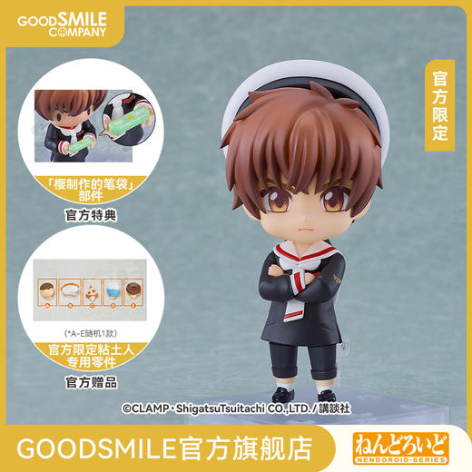 【GSC预售定金】粘土人 李小狼 友枝小学校服Ver. 魔卡少女樱 附官方限定特典 商品图0