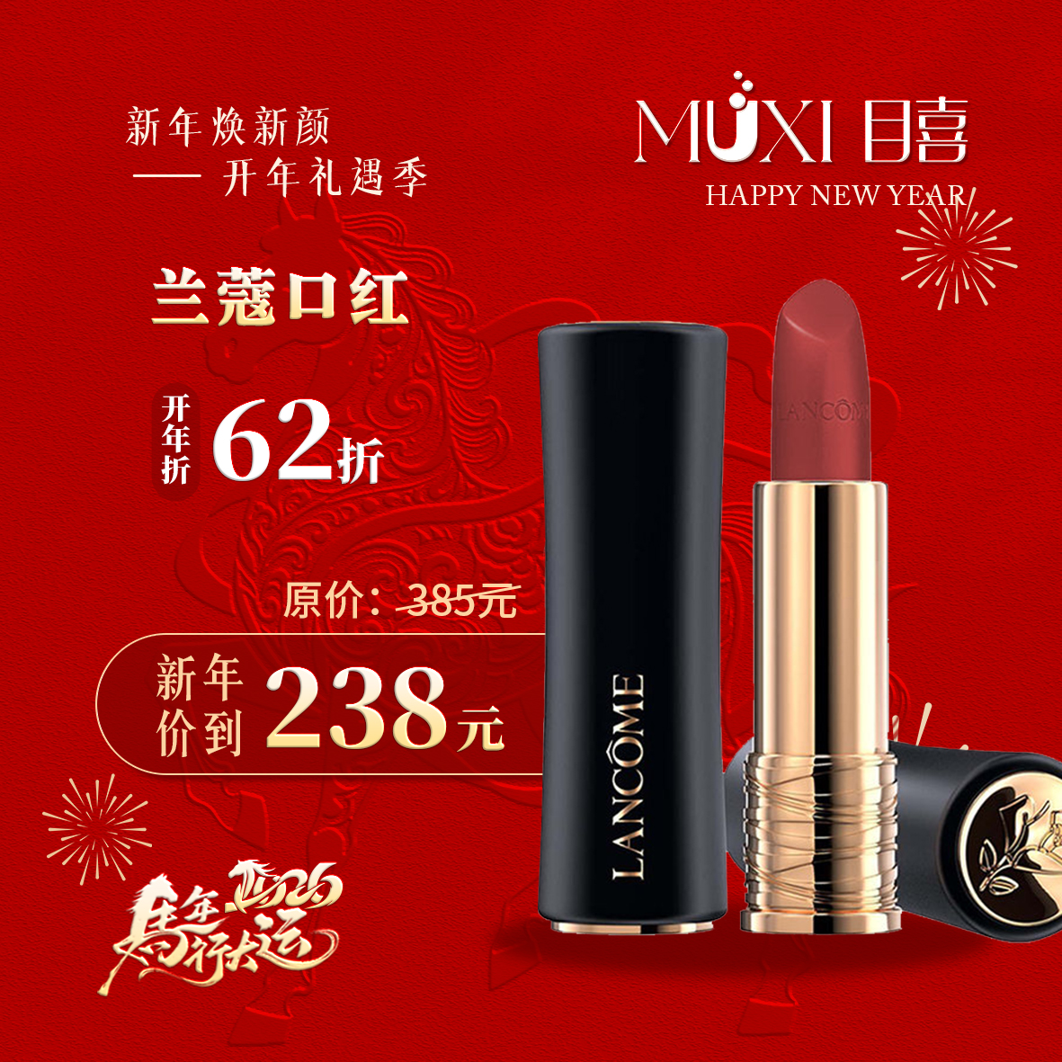 兰蔻口红196/296/375/274