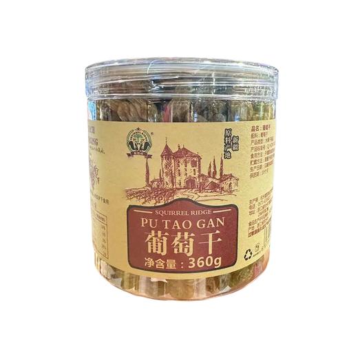 360g松鼠岭葡萄干 商品图0