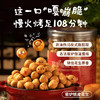 厦航空厨窑炉纸皮花生非油炸古法窑炉恒温慢焙外酥内脆 商品缩略图0