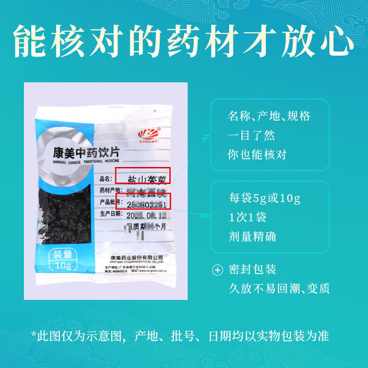 盐山茱萸 药食同源康美中药饮片 独立小包装 商品图4