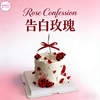 【情人节】告白玫瑰 | 当蝴蝶轻吻玫瑰，就像爱情降临的瞬间，这款蛋糕，为您的告白时刻增添浪漫仪式感~ 商品缩略图0