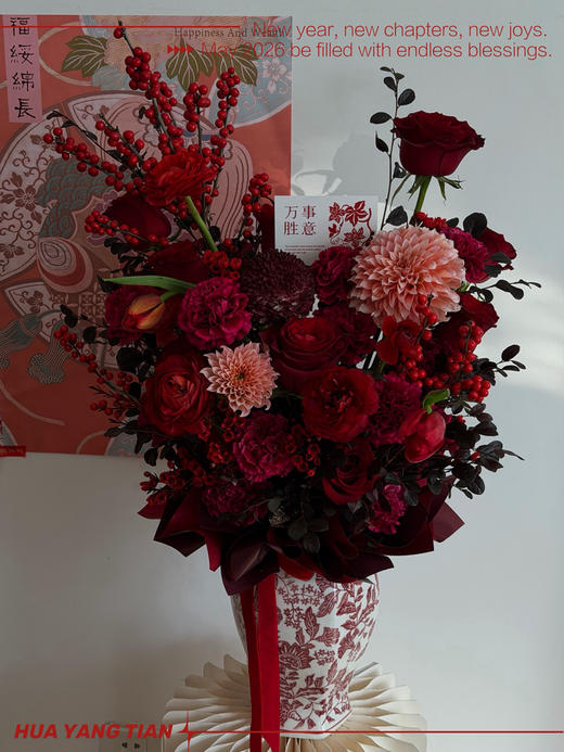 2026万事胜意 · 瓶插花（带花瓶） 商品图1