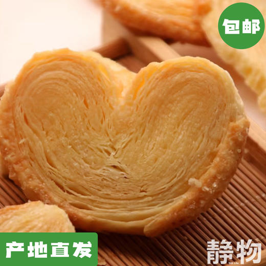 手工蝴蝶酥200g【Y】 商品图0