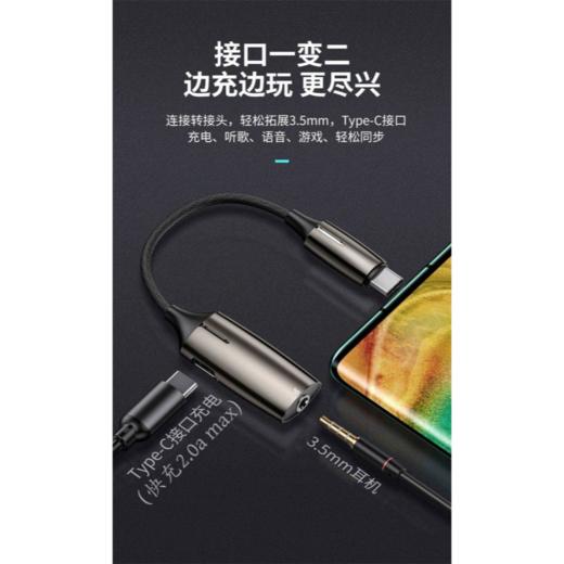 Baseus/倍思 L60/L60S 二合一USB-C转换器耳机转接头 Type-C转3.5mm接口 锖色 【不适用苹果手机】 商品图3