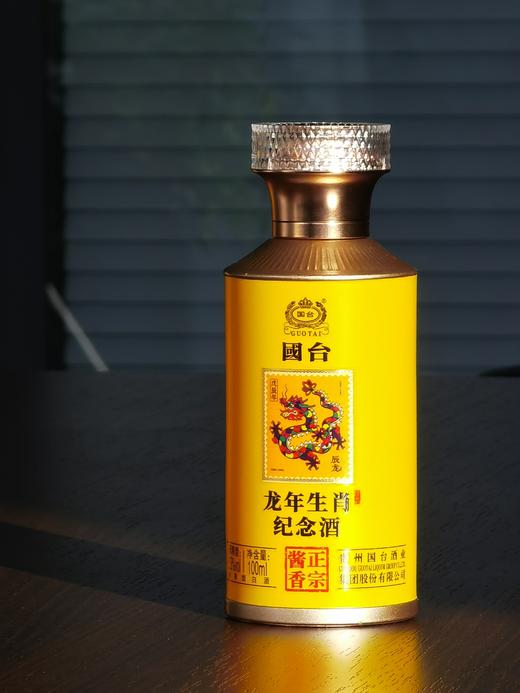 【钻石会员专享】国台 龙年邮票纪念酒 酱香型 53度 100ml *30整箱 商品图2