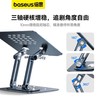 倍思 倍稳pro 电脑桌面金属支架360°旋转可升降折叠便携镂空散热笔记本支架 商品缩略图1