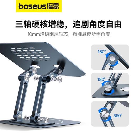倍思 倍稳pro 电脑桌面金属支架360°旋转可升降折叠便携镂空散热笔记本支架 商品图1