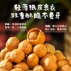 厦航空厨窑炉纸皮花生非油炸古法窑炉恒温慢焙外酥内脆 商品缩略图1