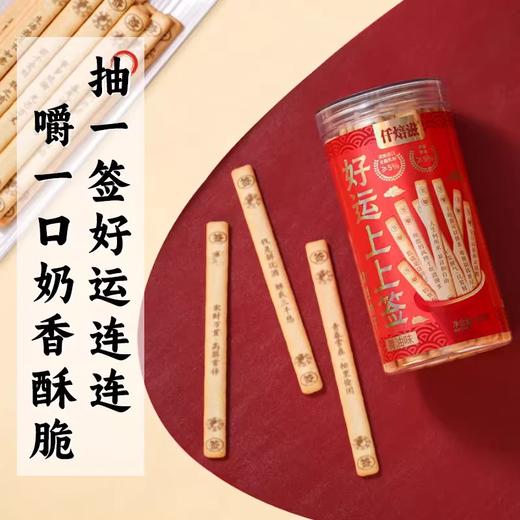 200g仟焙滋好运上上签黄油味韧性饼干 商品图1
