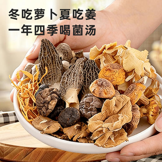 雪松-美味菌汤150g/袋 商品图1