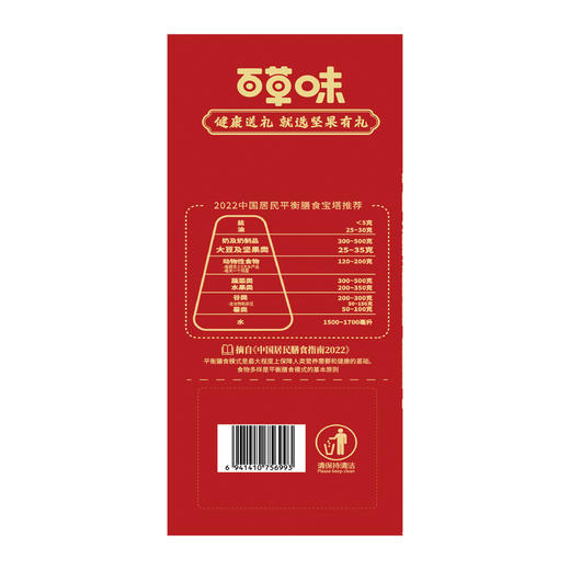 【秒杀】百草味坚果零食礼盒（臻喜礼）1224g 商品图2