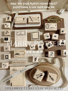 【红鱼】HP飞行棋游戏手账系列|ALLIN大全套23枚