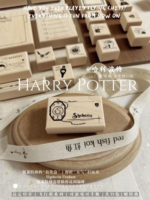 【红鱼】HP飞行棋游戏手账系列|ALLIN大全套23枚 商品图8