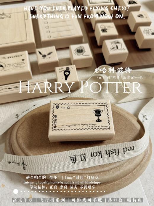 【红鱼】HP飞行棋游戏手账系列|ALLIN大全套23枚 商品图7