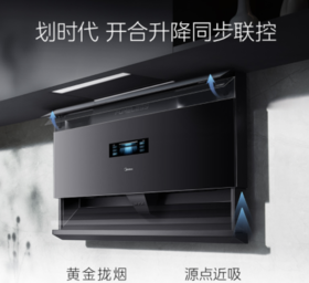 美的（510655）CXW-140-YG11 AIR 超薄双吸式油烟机 触控+挥手 冷轧板喷涂+玻璃 中国
