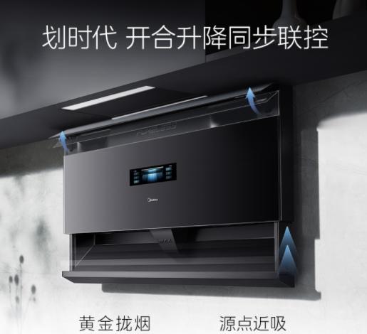 美的（510655）CXW-140-YG11 AIR 超薄双吸式油烟机 触控+挥手 冷轧板喷涂+玻璃 中国 商品图0
