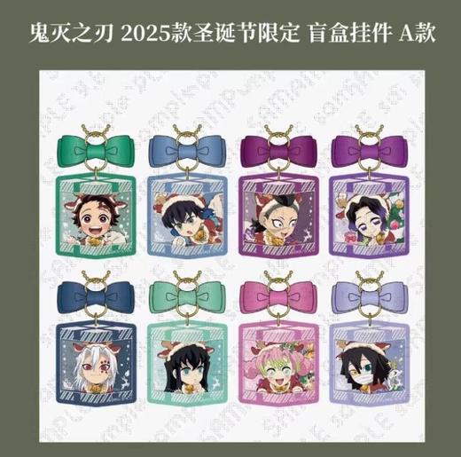 ufotable 鬼灭之刃 2025圣诞节 亚克力挂件 A款 8包/盒 国谷 商品图0