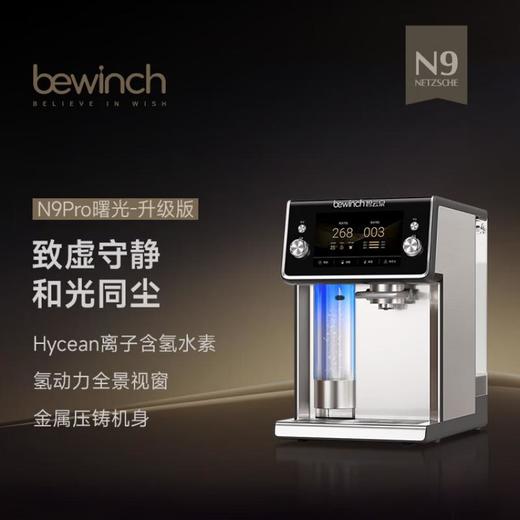 碧云泉JST-803富氢水 商品图2