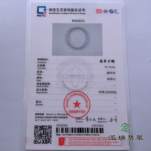 派瑞翡翠 翡翠手镯 糯种 浅紫色 商品图4