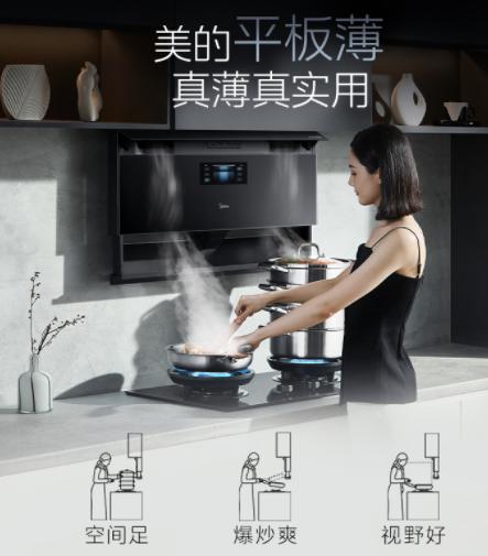 美的（510655）CXW-140-YG11 AIR 超薄双吸式油烟机 触控+挥手 冷轧板喷涂+玻璃 中国 商品图1