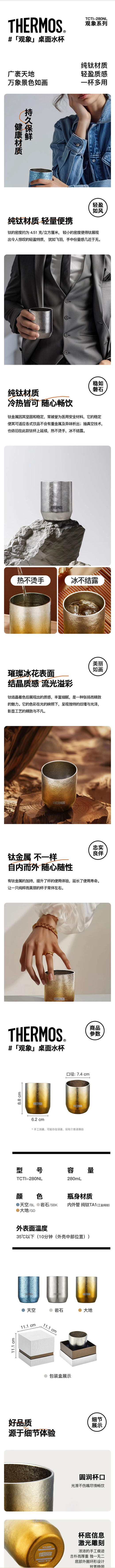 【4月】膳魔师钛杯TCTI-280NL【7F童床】[广百北京路店] 商品图7