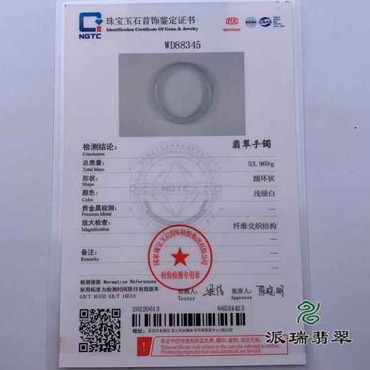 派瑞翡翠 翡翠手镯 糯种 绿色 商品图4
