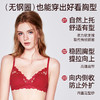 好奇蜜斯红色内衣女新娘结婚本命年蕾丝文胸罩套装小胸法式无钢圈-Dena 朵娜 商品缩略图4