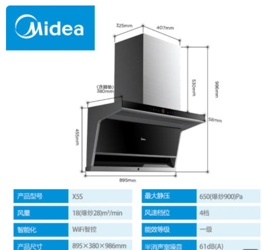 美的（510664）蒸汽洗烟机CXW-140-X5S 商品图1