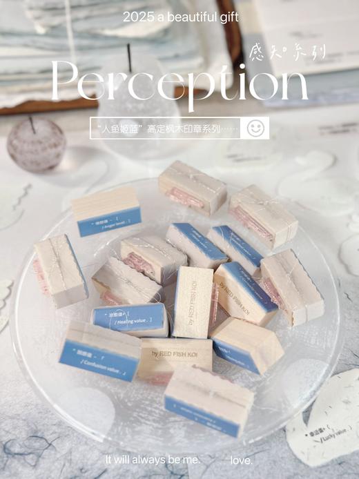 【红鱼】2025 a beautiful gift 感知系列 Perceptior Confidence印章 商品图1