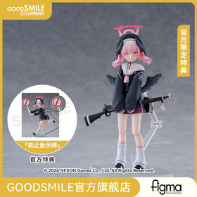 【GSC预售定金】figma 下江小春 蔚蓝档案 附官方限定特典
