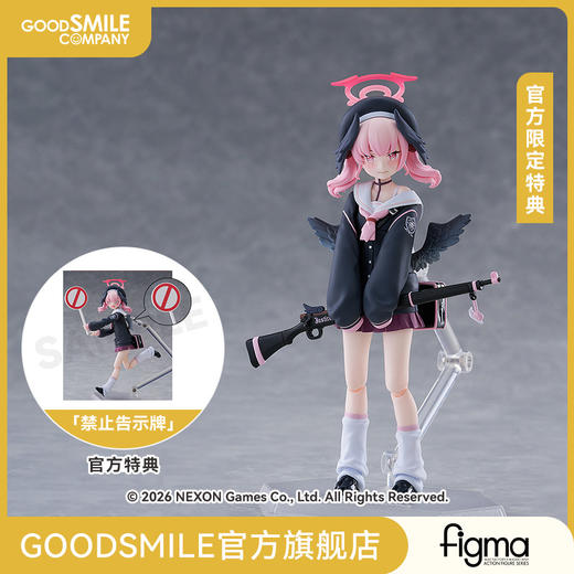 【GSC预售定金】figma 下江小春 蔚蓝档案 附官方限定特典 商品图0