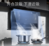 美的（510656）CXW-160-YG6 AIR 超薄双吸式油烟机 触摸+挥手 冷轧板喷涂+玻璃 中国 商品缩略图1