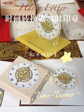 【红鱼】时间转换器|24小时制日程进度印章