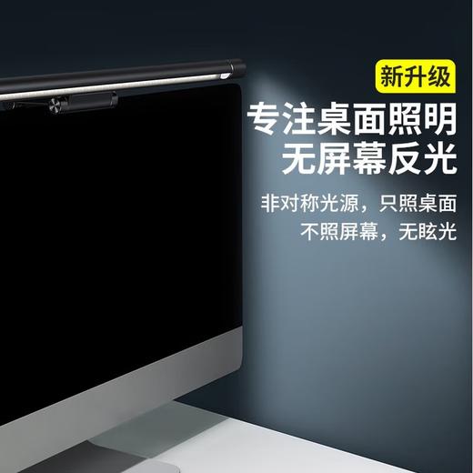 【京东热销1W+】BASEUS/倍思 USB非对称光源屏幕挂灯(奋斗版)Pro DGIWK-P01 商品图1