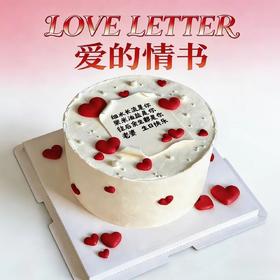 【情人节】爱的情书 | 把情话写在蛋糕上，甜到TA心里
