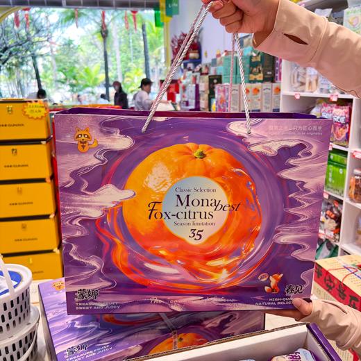 金狐狸耙耙柑 紫色礼盒装 商品图2