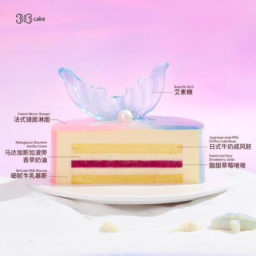 双鱼座 ∙ 鲸梦 ∙ 红颜香草牛乳慕斯 商品图3