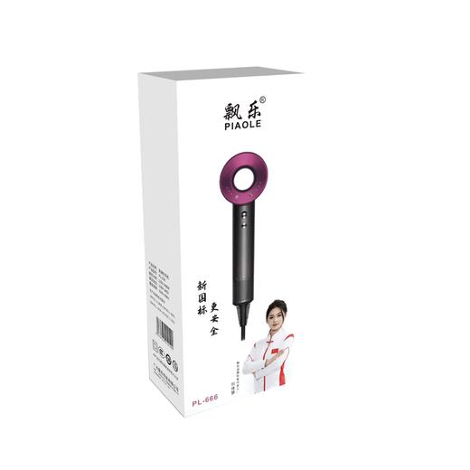 【春节抽奖】飘乐负离子电吹风 商品图0